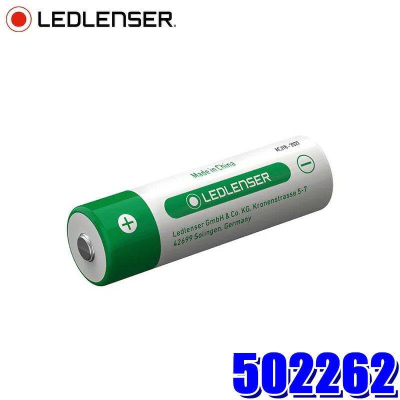 楽天市場】led lenser(レッドレンザー) x21．2（ブランドレッド