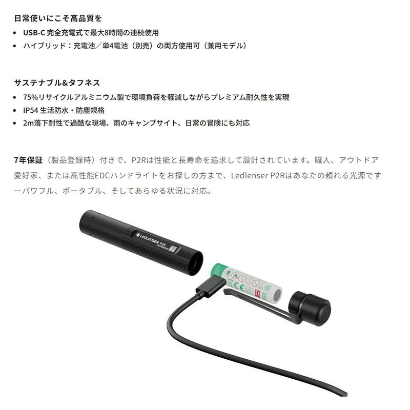 503097 LEDLENSER レッドレンザー P2R ペンライト 第四世代 充電/乾電池式 200lm 防塵・防水性能(IP54) 落下耐久2m ハンディライト 懐中電灯 3