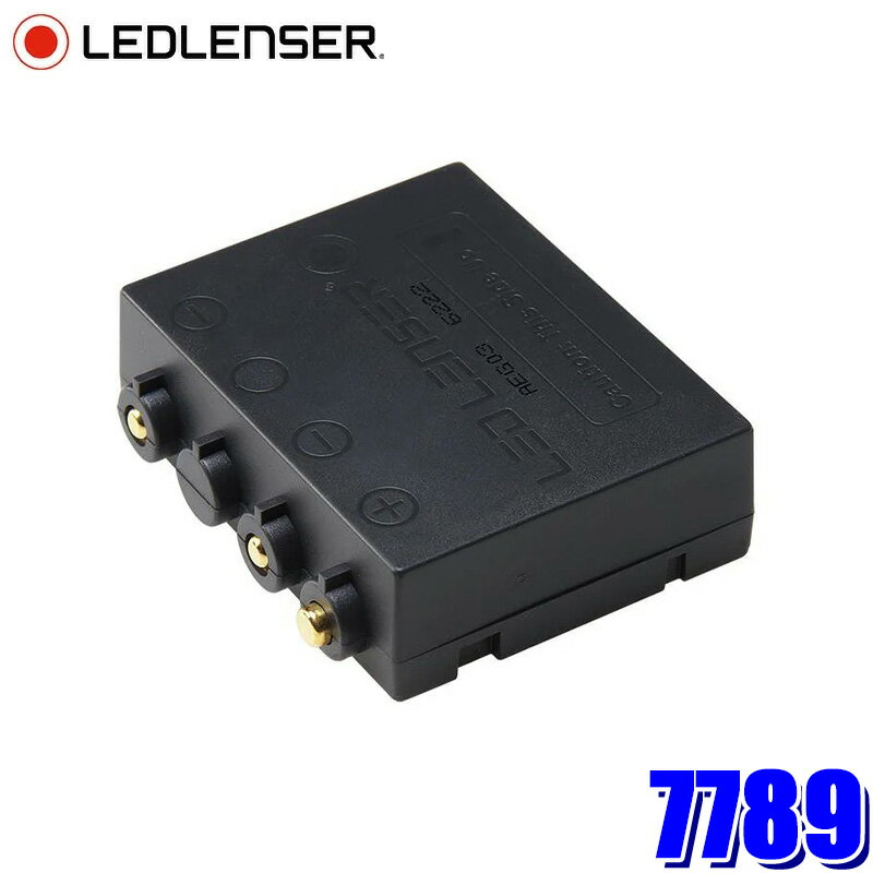 7789 LEDLENSER レッドレンザー 専用充電池 H7R.2用 1400mAh 3.7V