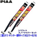 三菱ふそう キャンター FBA/FDA/FEA/FGA0#/2#/3#/4#/5#/6#/8#系(H22.11〜R2.10 )用 呼番8/8 WSC48W+WS...