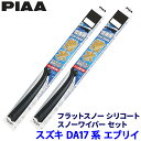 【10/20限定】最大3,000円OFFクーポン配布!スズキ エブリイ DA17V/W系(H27.2〜)用 呼番43A/43A FSS43AW+FSS43AW ...