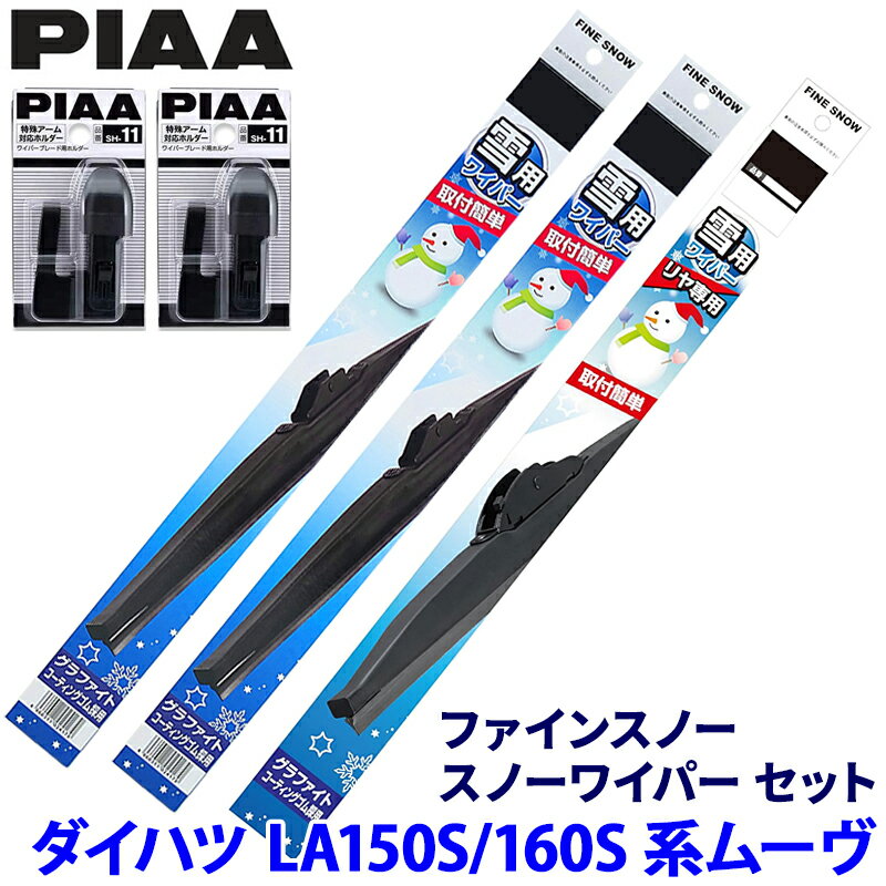 11/15ۺ3,000OFFݥۡϥ ࡼ LA15#/16#(ޤ) 81/3/1R FG60WFG34WFG30RWSH-11SH-11 PIAA ԥ ե󥹥Ρ 磻ѡ֥졼ɥå