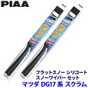 【10/20限定】最大3,000円OFFクーポン配布!マツダ スクラム DG17V/W系(H27.3〜)用 呼番43A/43A FSS43AW+FSS43AW ...
