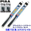 【10/20限定】最大3,000円OFFクーポン配布!日産 エクストレイル T32系(H25.12〜R4.6)用 呼番65A/43A FSS65AW+FSS43...
