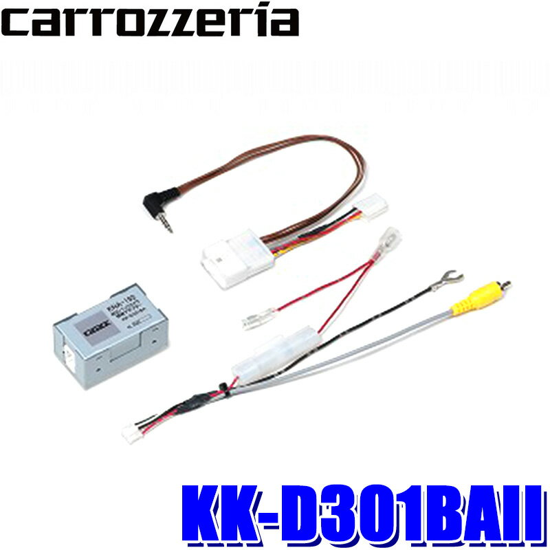 KK-D301BAII Pioneer パイオニア carrozzeria カロッツェリア 純正バックカメラ接続アダプター トヨタ/ダイハツ 純正ナビ装着用アップグレードパック付車