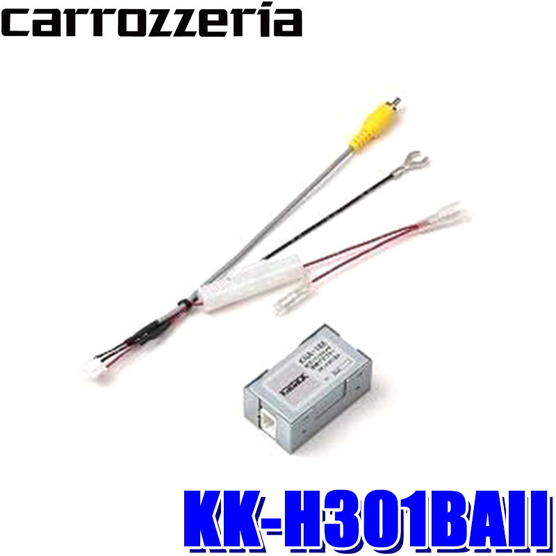 KK-H301BAII Pioneer パイオニア carrozzeria カロッツェリア 純正バックカメラ接続アダプター ホンダ ナビ装着用スペシャルパッケージ付車 8P