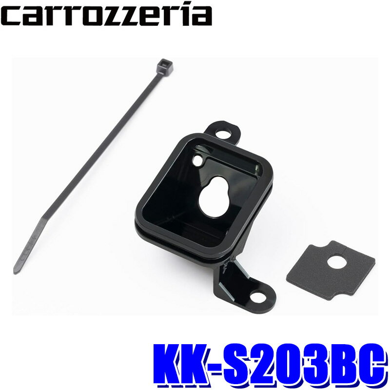 【11/25限定】最大3,000円OFFクーポン配布！KK-S203BC pioneer パイオニア carrozzeria カロッツェリア カナック企画 バックカメラ取付キット スズキ ハスラー/ワゴンR/アルト/クロスビー用