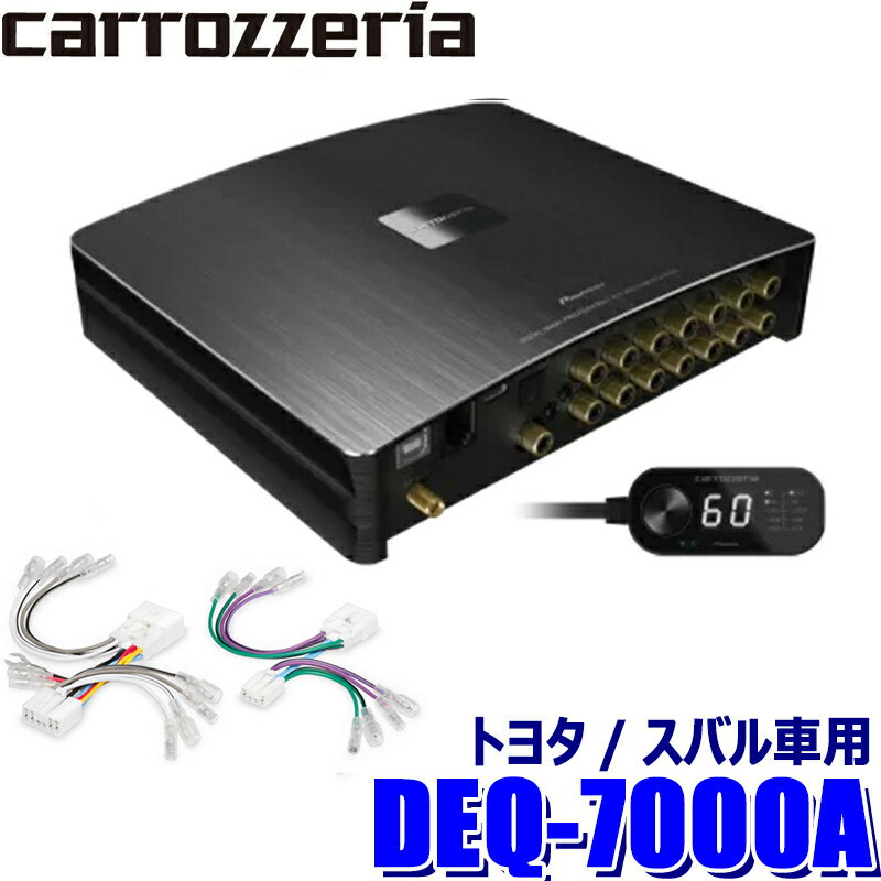 DEQ-7000A＋RD-Y301EL pioneer パイオニア carrozzeria カロッツェリア デジタルプロセッサー配線セット トヨタ/スバル車用(10P/6P)