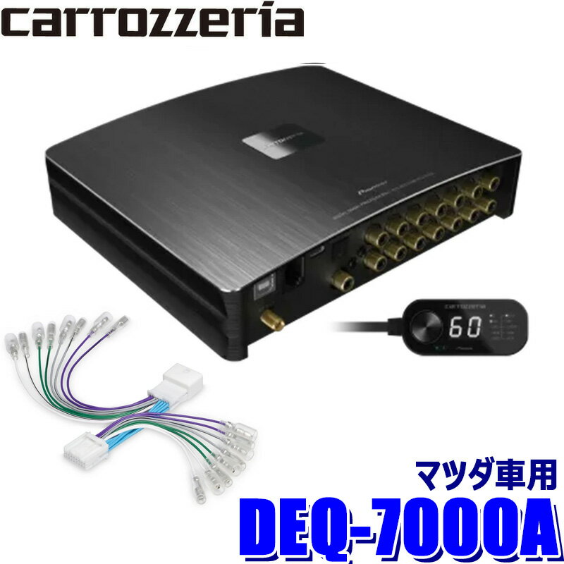 DEQ-7000A＋RD-T301EL pioneer パイオニア carrozzeria カロッツェリア デジタルプロセッサー配線セット マツダ車用(16P)