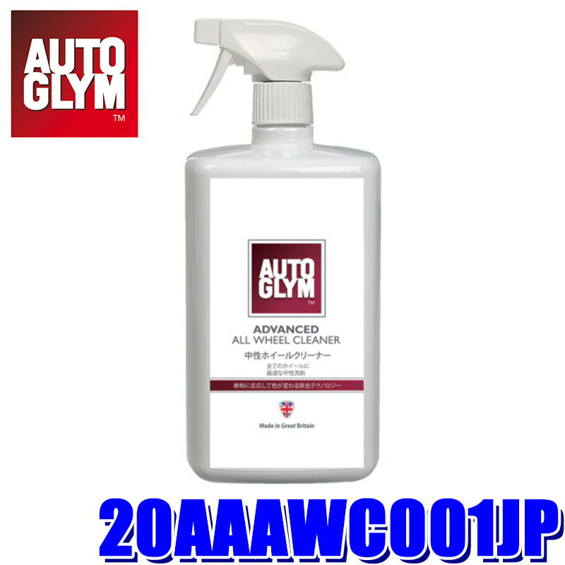20AAAWC001JP AUTOGLYM オートグリム 中性ホイールクリーナー アドバンスド・オール・ホイール・クリーナー 1L(沖縄・離島 配送不可)