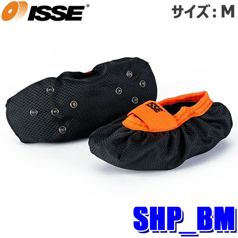 【6/10限定】最大3,000円OFFクーポン配布！SHP_BM ISSE イッセ スノーシューズカバー 靴用滑り止め サイズM 24～27cm 男女兼用 スパイク付き スニーカー 安全靴対応 洗濯可
