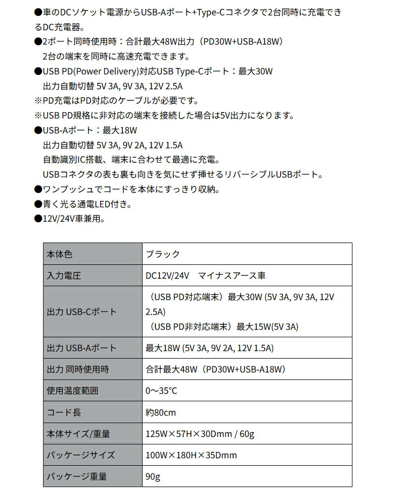 DC-070 ������� Kashimura DC���Ŵ� �꡼�� PD30W��18W Type-C PD�����б� �ֺ���USB�Ÿ� 12V/24V�ַ��� ���ϼ�ư���� ������Ĺ��80cm