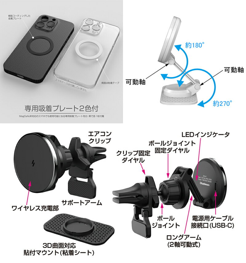 KW-47 カシムラ Kashimura マグネットワイヤレス充電器 エアコン取付 ロングアーム 最大出力15W USB Type-C 角度調整可能 LED付き