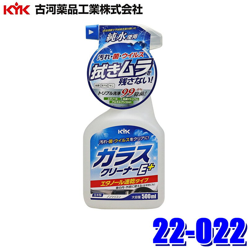 22-022 �Ų����ʹ��� ���饹���꡼�ʡ�E�ץ饹 500ml ���륳����®��������(���졦Υ�� �����Բ�)