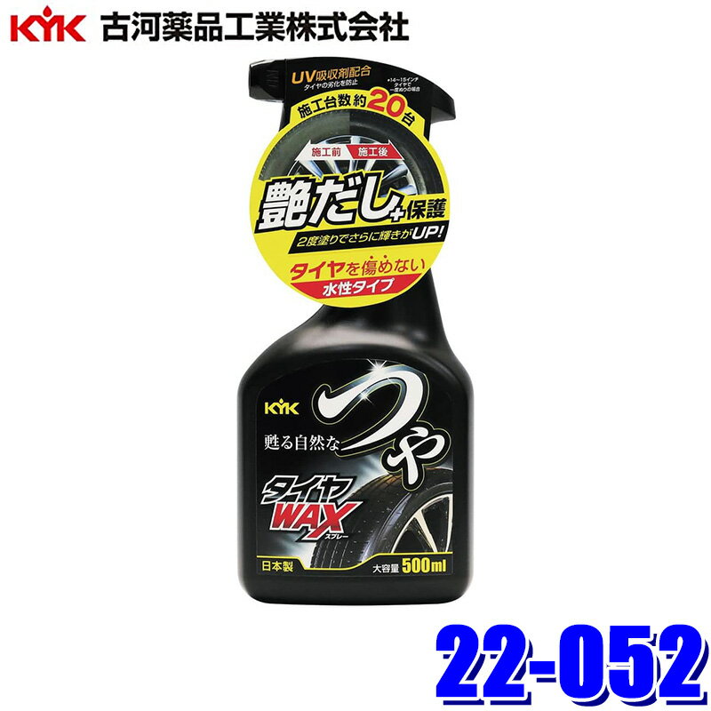22-052 �Ų����ʹ��� �Ĥ䥿����WAX���ץ졼 500ml ��å��� ��������80��ʬ(���졦Υ�� �����Բ�)