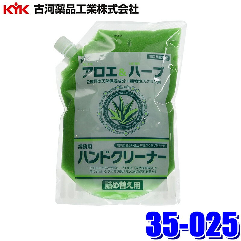 【フラッシュクーポン対象ショップ】最大2,000円OFF！2/1(日)0:00～35-025 古河薬品工業 ハンドクリーナー 詰め替え用 2L ハンドソープ せっけん(沖縄・離島 配送不可)(4.0)