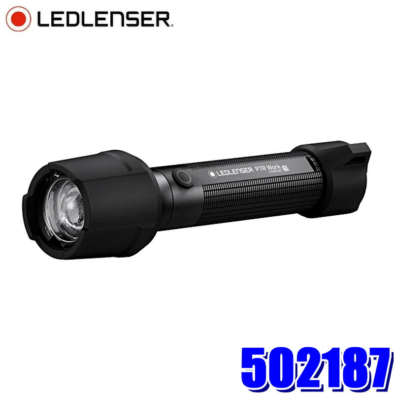 502187 LEDLENSER レッドレンザー P7R Work 充電式ハンドライト 1200lm 懐中電灯 フラッシュライト 防塵・防水性能(IP68) 落下耐久3m
