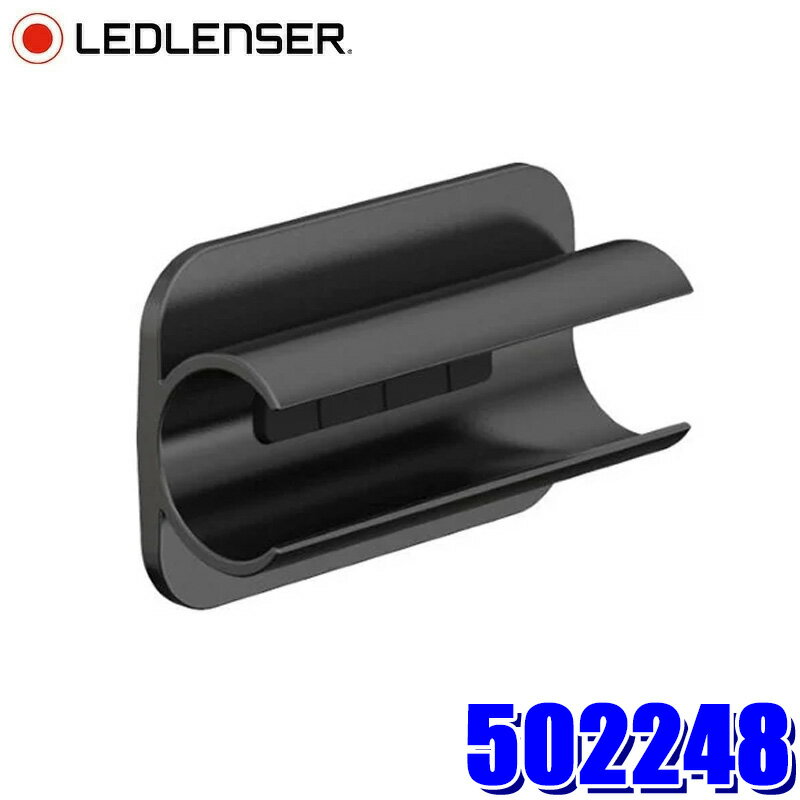 502248 LEDLENSER レッドレンザー ランプアダプター(Type A) フラッシュライト用アクセサリ 対応機種：P2R Core/P2R Work/P3 Core/P4R Core/P4 Core/P4R Work