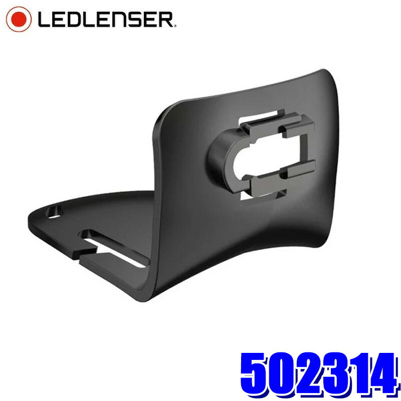 ライト本体をヘルメットに装着するためのマウントです。取り付けるヘルメットの種類により、強粘着テープ、もしくはベルクロテープで固定します。 対応機種：CORE / WORK / SIGNATURE シリーズ ※P5 Core、P17R Core、P18R Work、P18R Signatueを除く ※適合情報については令和7年12月時点の情報となります。メーカーにて適合情報等が変更、更新される場合がございますので、必ずメーカーHPにて最新情報をご確認のうえお買い求めください。 ※画像はイメージです。実際の商品とは異なる場合がございます。 ※パッケージにつきましては、メーカーの仕様変更等により予告なく変更になる場合がございます。パッケージの違いによる返品・交換は承っておりませんので予めご了承ください。