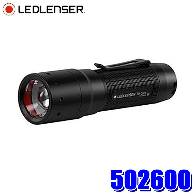 【3/25限定】最大3,000円OFFクーポン配布！502600 LEDLENSER レッドレンザー P6 Core フラッシュライト 300lm 電池式 ハンディライト 懐中電灯 防塵・防水性能(IP54) 落下耐久2m