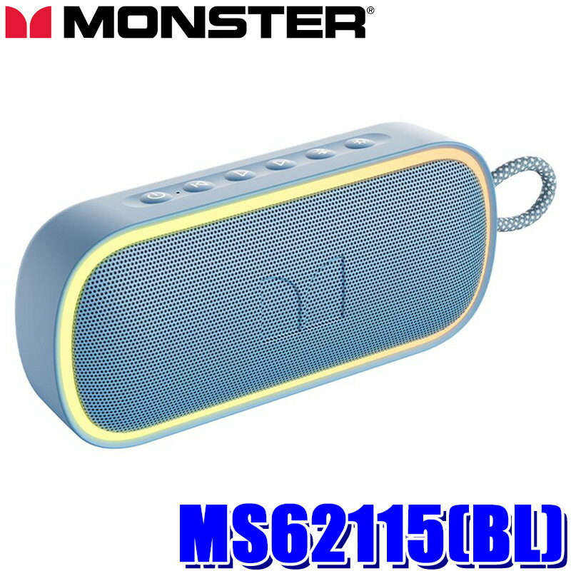 MS62115(BL) MONSTER モンスター ポータブル スピーカー S150 Plus ブルー Bluetooth 防水(IPX7) LED搭載 ハンズフリー通話