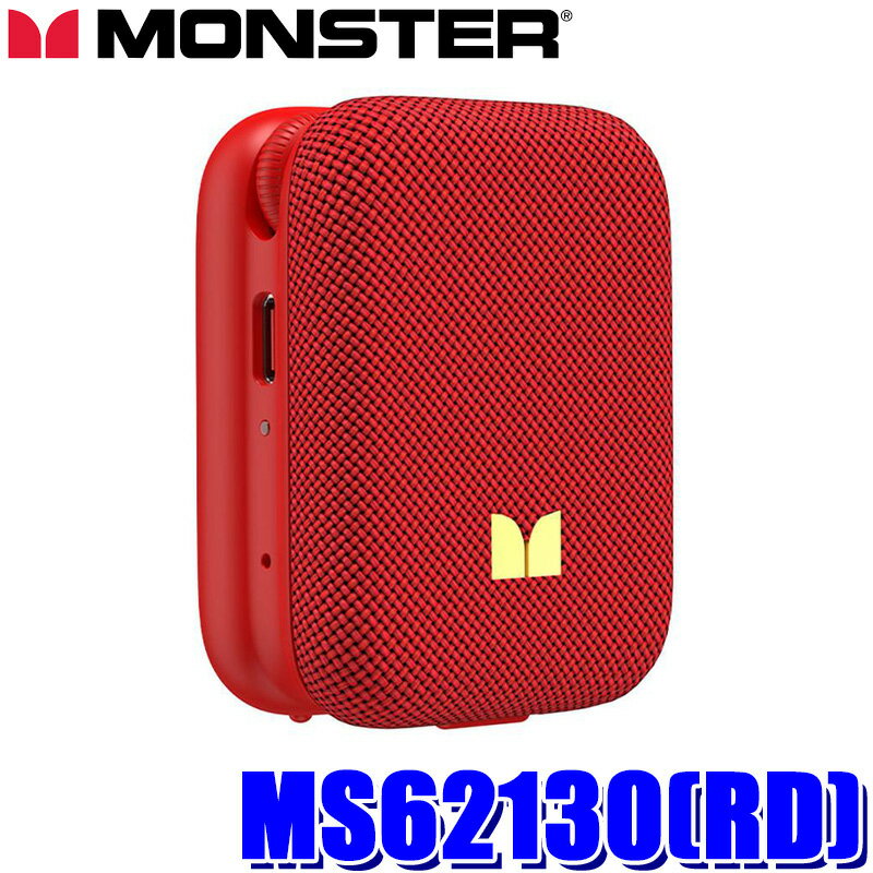 MS62130(RD) MONSTER モンスター ポータブル スピーカー Atomic/Blaster Atom レッド Bluetooth 防水(IPX5) ハンズフリー通話