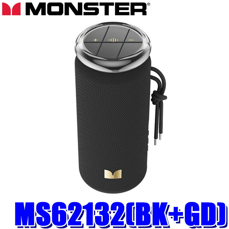MS62132(BK＋GD) MONSTER モンスター ポータブル スピーカー Atomic/Blaster Glow ブラック/ゴールド 防水(IPX5) 最大20W LED搭載 ハンズフリー通話