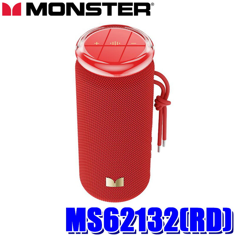 MS62132(RD) MONSTER モンスター ポータブル スピーカー Atomic/Blaster Glow レッド 防水(IPX5) 最大20W LED搭載 ハンズフリー通話