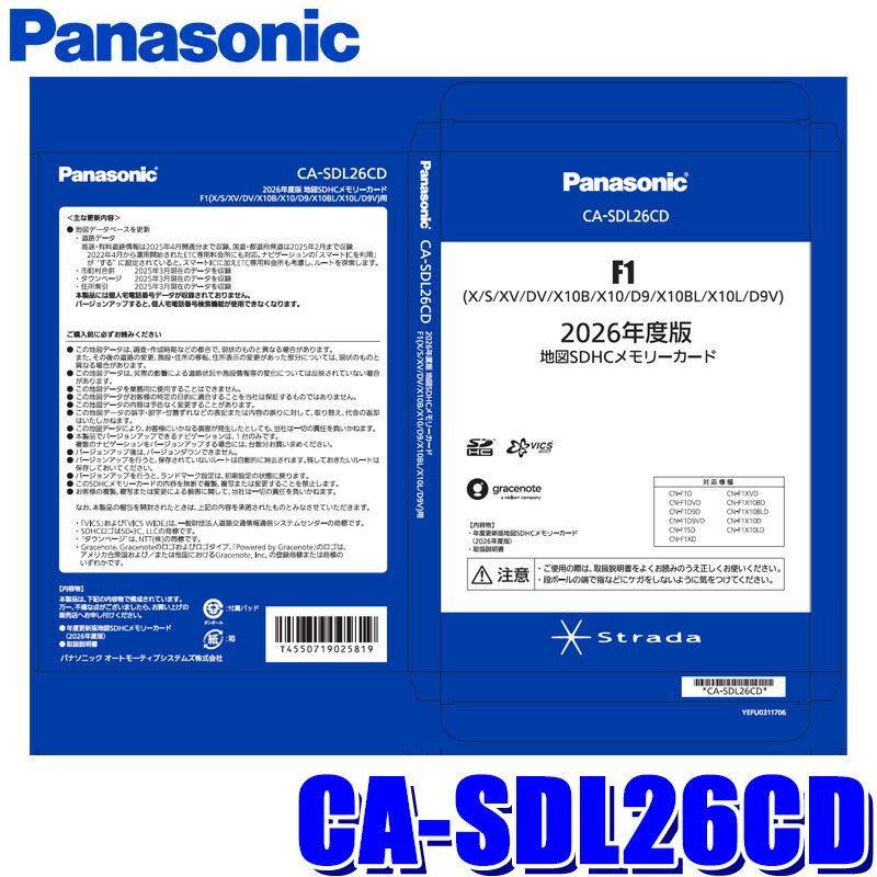 ��1/15����ۺ���3,000��OFF�����ݥ����ۡ�CA-SDL26CD Panasonic �ѥʥ��˥å� ������ ���ȥ顼�� 2026ǯ���� �Ͽ޹���SDHC���꡼������ F1X/S/XV/DV/X10B/X10/D9/X10BL/X10L/D9V��