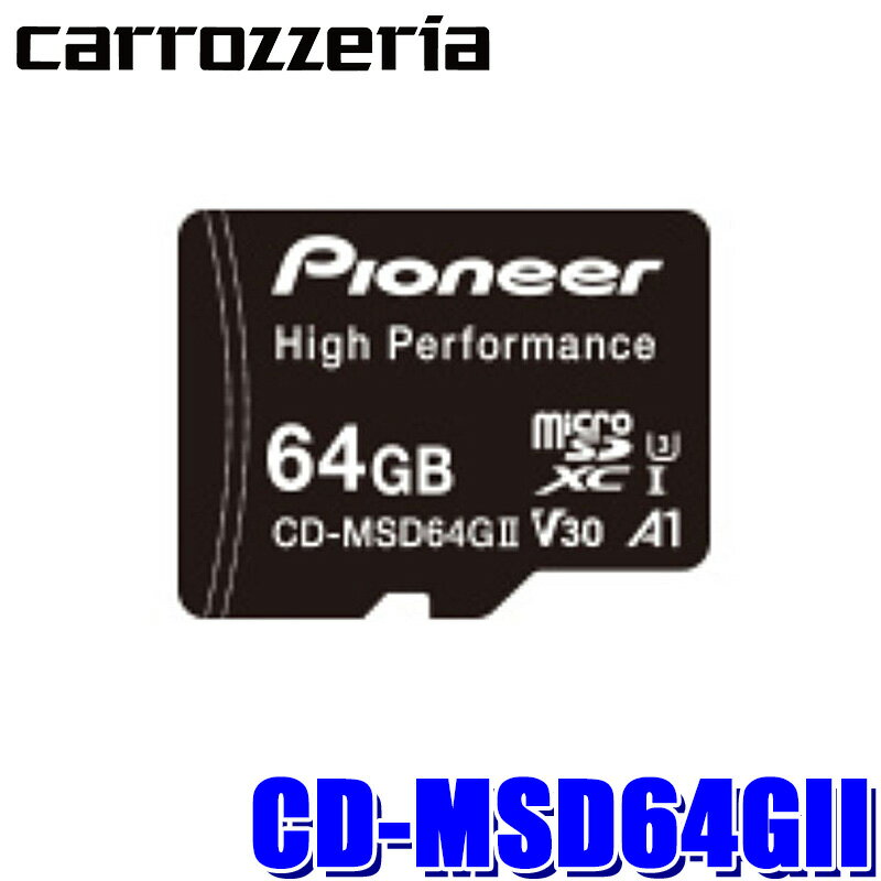 楽天市場】micro sdカード（シリーズカロッツェリア（パイオニア