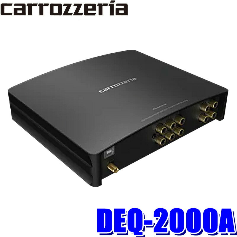 【12/25限定】最大3,000円OFFクーポン配布！DEQ-2000A pioneer パイオニア carrozzeria カロッツェリア デジタルプロセッシングユニット 車載音響 デジタルプロセッサー