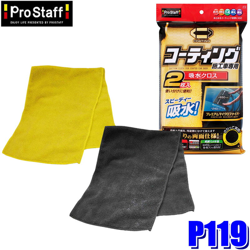 【7/15限定】最大3,000円OFFクーポン配布！P119 ProStaff プロスタッフ ポリマーメ...