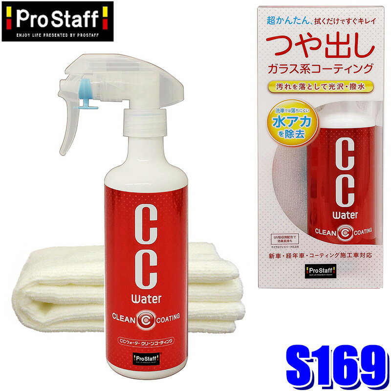 楽天市場】ccウォーター プラスの通販