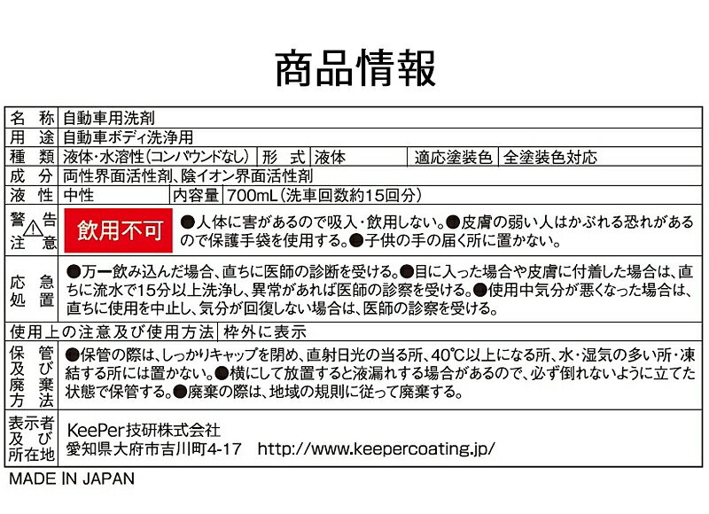 KeePer���� �����ѡ� �����ƥ�������Ź�Υ��������ס� 700ml ���������б� ���� �����ƥ��󥰼��б� ��15��ʬ ST15001 (���졦Υ�� �����Բ�)