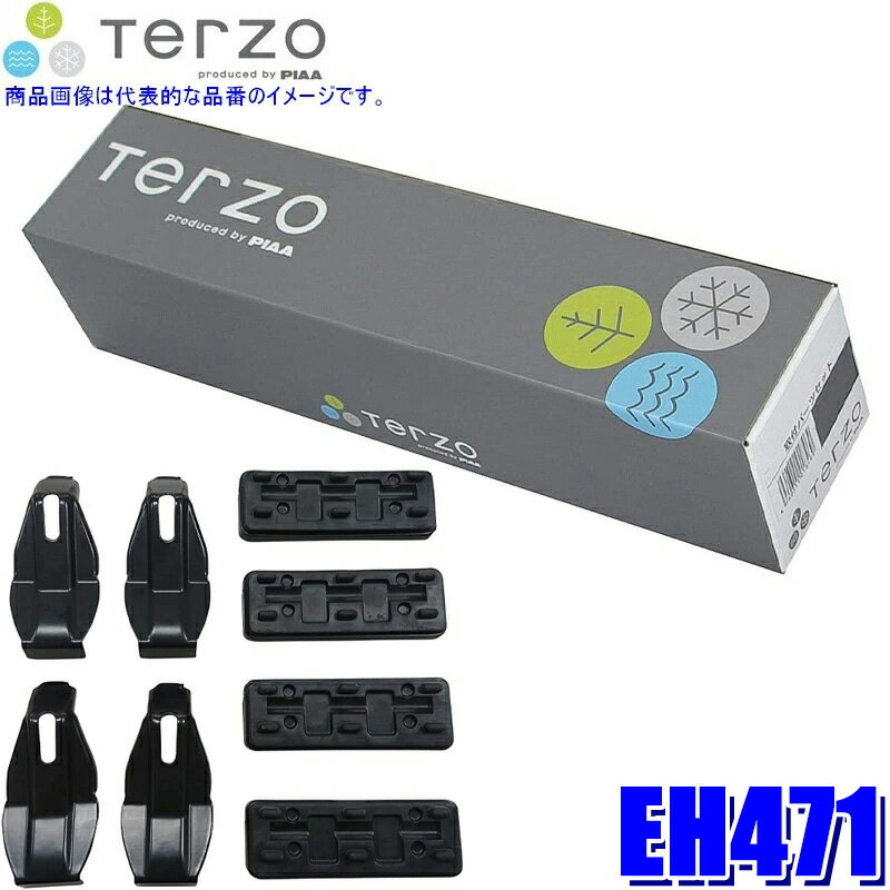 【5/25限定】最大3,000円OFFクーポン配布！EH471 TERZO テルッツオ テルッツォ ベースキャリア取付用ホルダーセット ホンダ JF5/6系N-BOX/N-BOXカスタム用