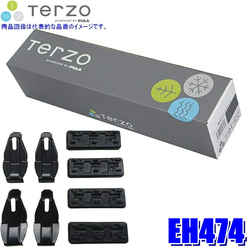 【5/18限定】最大3,000円OFFクーポン配布＆エントリーPT最大4倍EH474 TERZO テルッツオ テルッツォ ベースキャリア取付用ホルダーセット トヨタ サクシード/プロボックス/マツダ ファミリアバン用