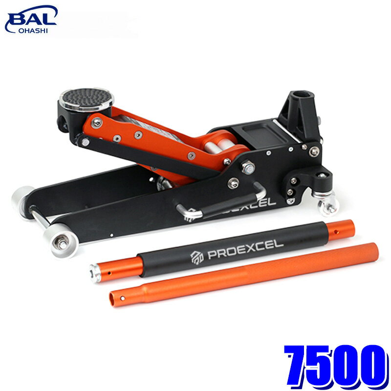 7500 No.7500 BAL 大橋産業 PROEXCEL 油圧式アルミジャッキ 1.5t ローダウン車対応 揚幅80～420mm 軽量 スローダウン機構搭載 キャリングハンドル付き