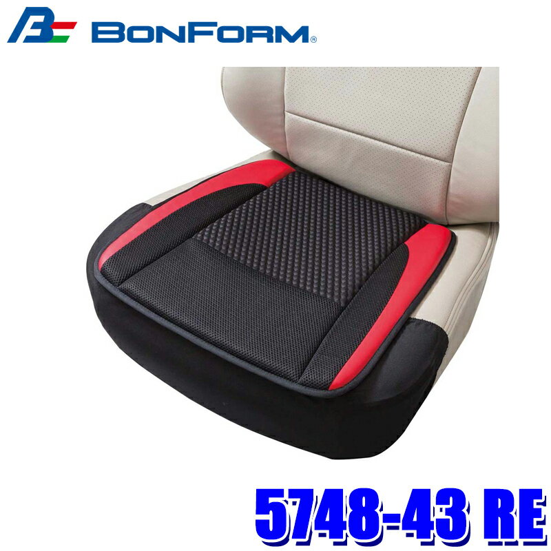 Rakuten - 5748-43 RE ボンフォーム BONFORM ベーシックスタイル シングルクッション 45×45cm レッド 幾何学模様 ストッパー付き 車用品