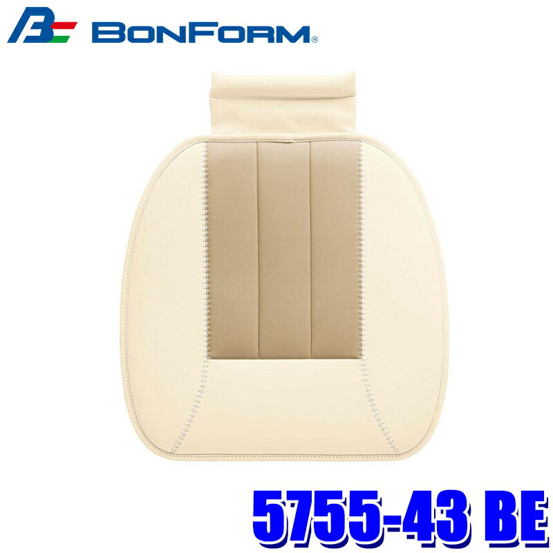 5755-43 BE 본폼 BONFORM 컬러 메이크업 싱글 쿠션 45 × 45cm 베이지 스토퍼 포함 항균 방취 차 용품