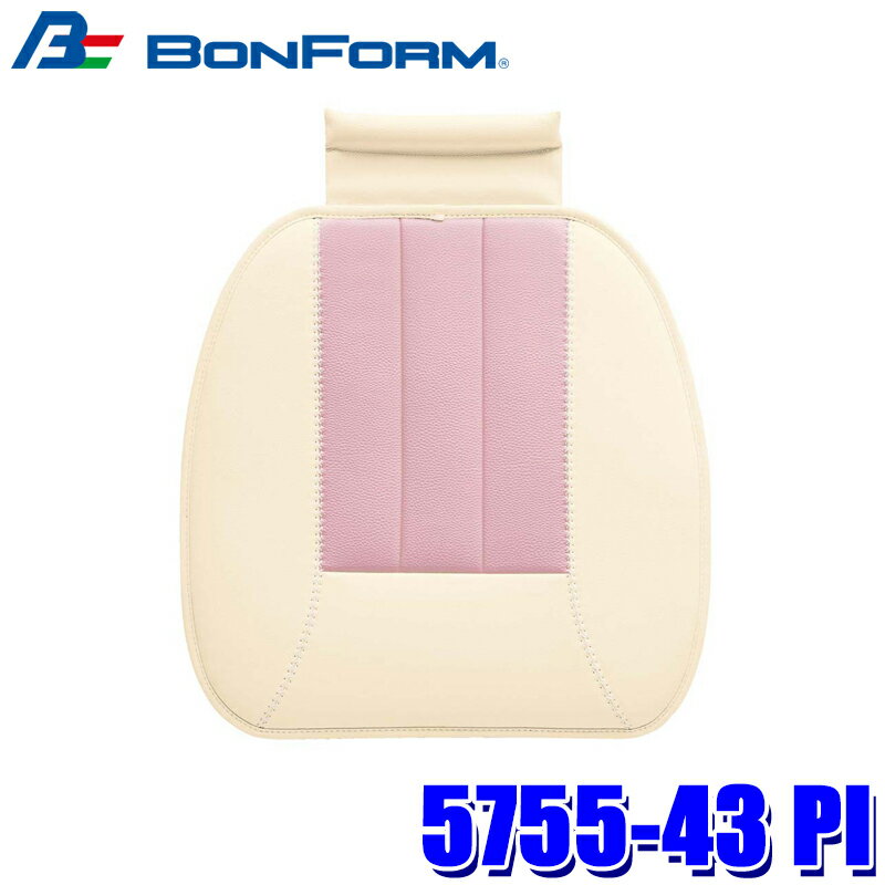 5755-43 PI 본폼 BONFORM 칼라 메이크업 싱글 쿠션 45×45 cm 핑크 스토퍼 첨부 항균 방취 차용품