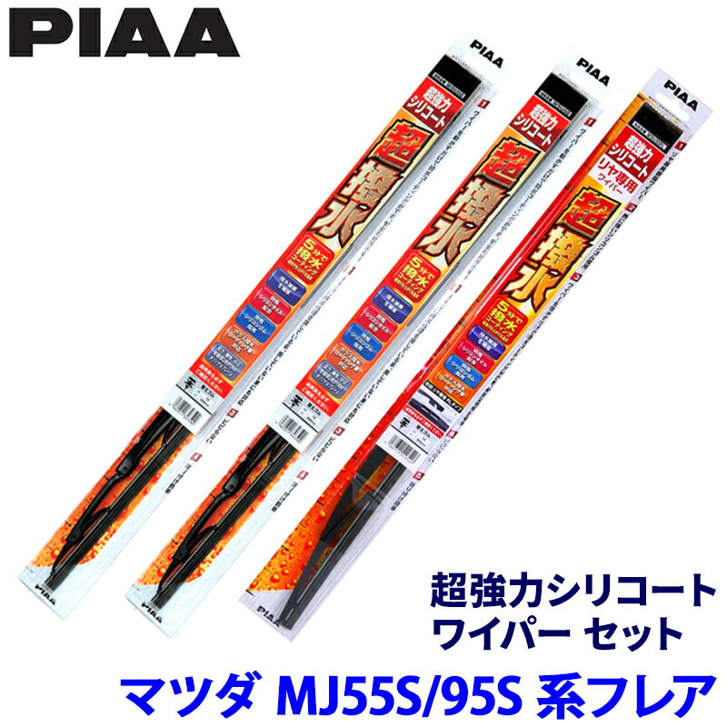 ��3/5����ۺ���3,000��OFF�����ݥ����ۡ��ޥĥ� �ե쥢 MJ55S/MJ95S��(R4/9��)�� ����12/4/1RL WSU55��WSU38��WSU...