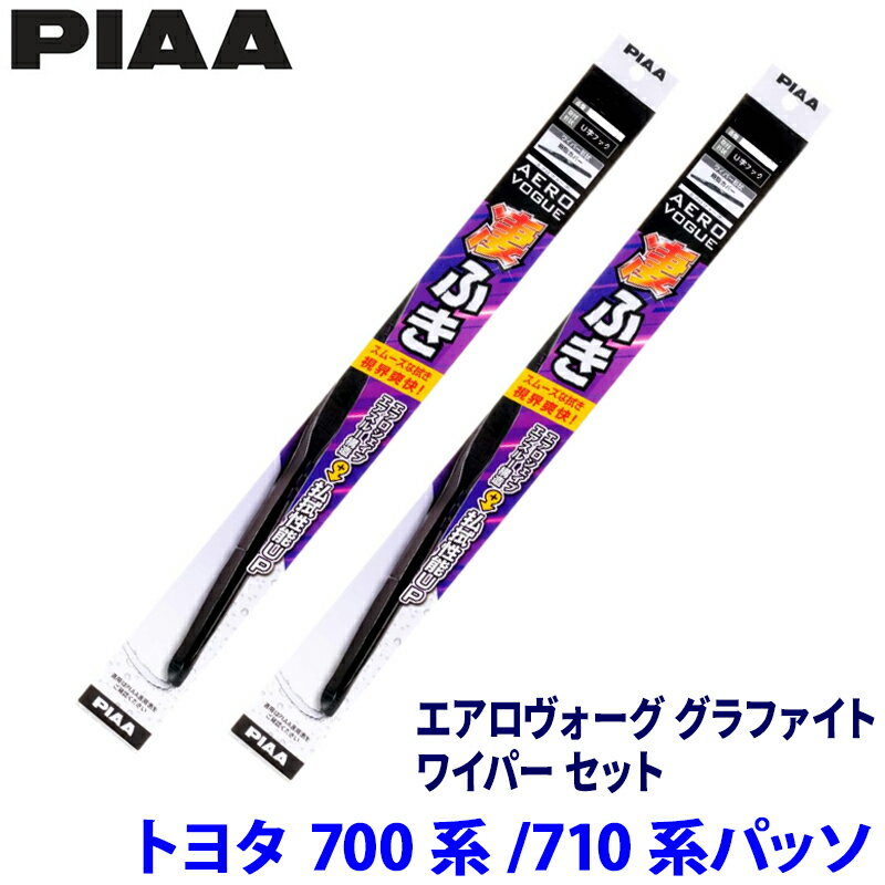 Rakuten - 【6/18限定】最大3,000円OFFクーポン配布＆エントリーPT最大4倍トヨタ パッソ M700/710A系(H28/4～R5/10)用 呼番12/5 WAVG55＋WAVG40 PIAA ピア エアロヴォーググラファイト ワイパーセット