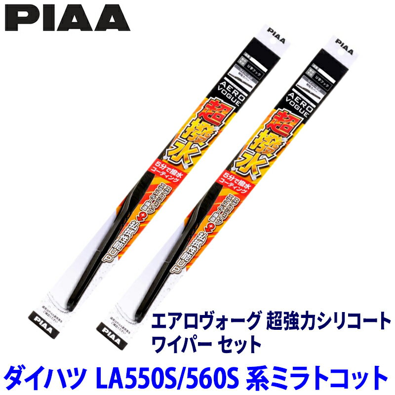 �����ϥ� �ߥ�ȥ��å� LA550S/LA560S��(H20/6��R5/12)�� ����7/7 WAVS45��WAVS45 PIAA �ԥ� ��������������Ķ���ϥ�...