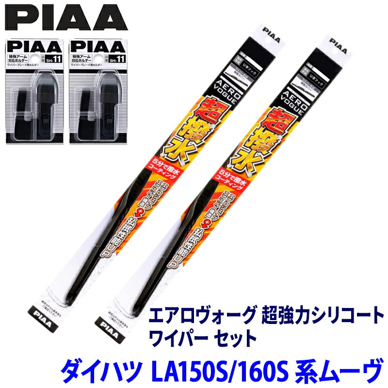 ダイハツ ムーヴ LA150S/LA160S系(H26/12�