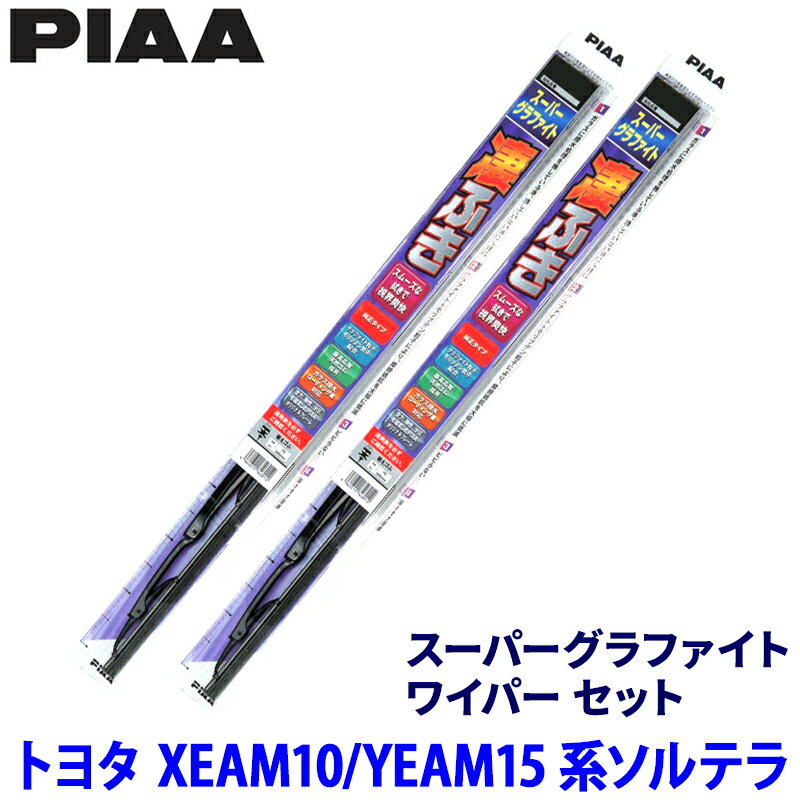【5/10限定】最大3,000円OFFクーポン配布！スバル ソルテラ XEAM10/YEAM15系(R4/5～)用 呼番82/5 WG65＋WG40 PIAA ピア スーパーグラファイト ワイパーセット