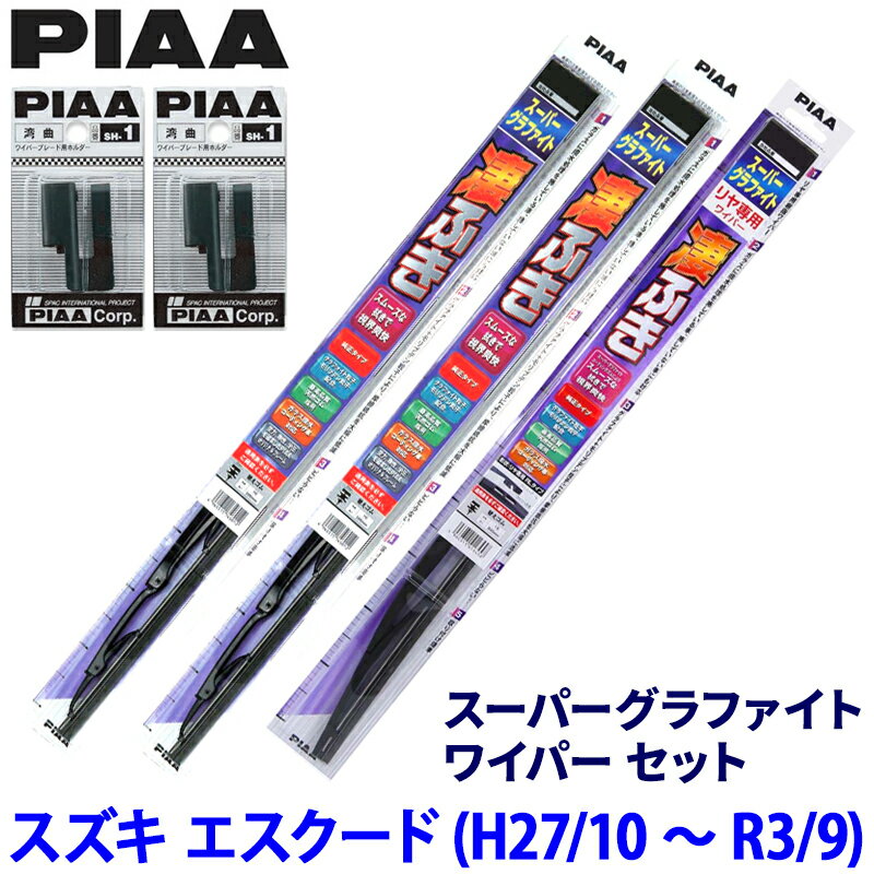 【フラッシュクーポン対象ショップ】最大2,000円OFF！4/1(水)0:00～スズキ エスクード YD21/YE21/YEA1系(H27/10～R3/9)用 呼番81/5/16RL WG60＋WG40＋WGW25RL＋SH-1＋SH-1 PIAA ピア スーパーグラファイト ワイパーセット