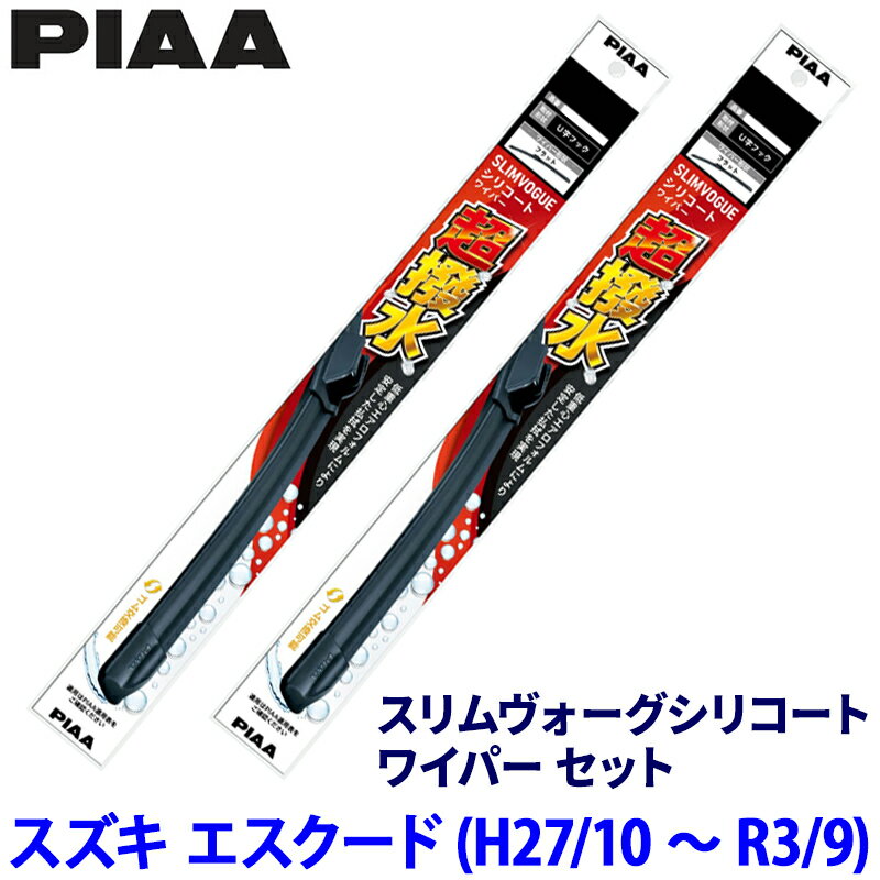 【フラッシュクーポン対象ショップ】最大2,000円OFF！4/1(水)0:00～スズキ エスクード YD21/YE21/YEA1系(H27/10～R3/9)用 呼番60B/38A WSVS60B＋WSVS38A PIAA ピア スリムヴォーグ シリコート ワイパーセット