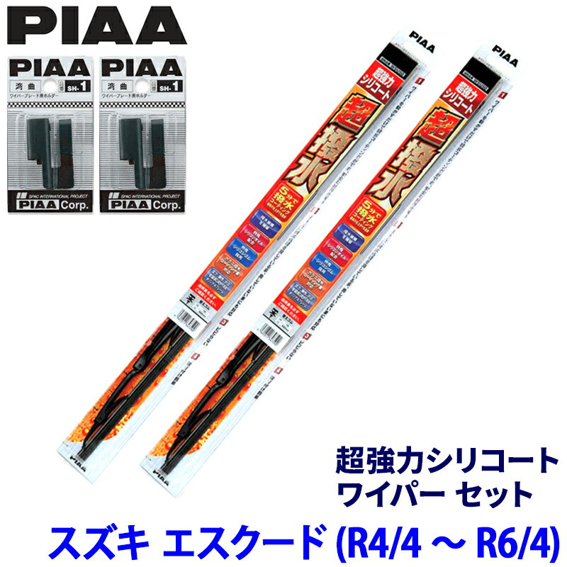 【フラッシュクーポン対象ショップ】最大2,000円OFF！4/1(水)0:00～スズキ エスクード YEH1S系(R4/4～R6/4)用 呼番81/5 WSU60＋WSU40＋SH-1＋SH-1 PIAA ピア 超強力シリコート ワイパーセット