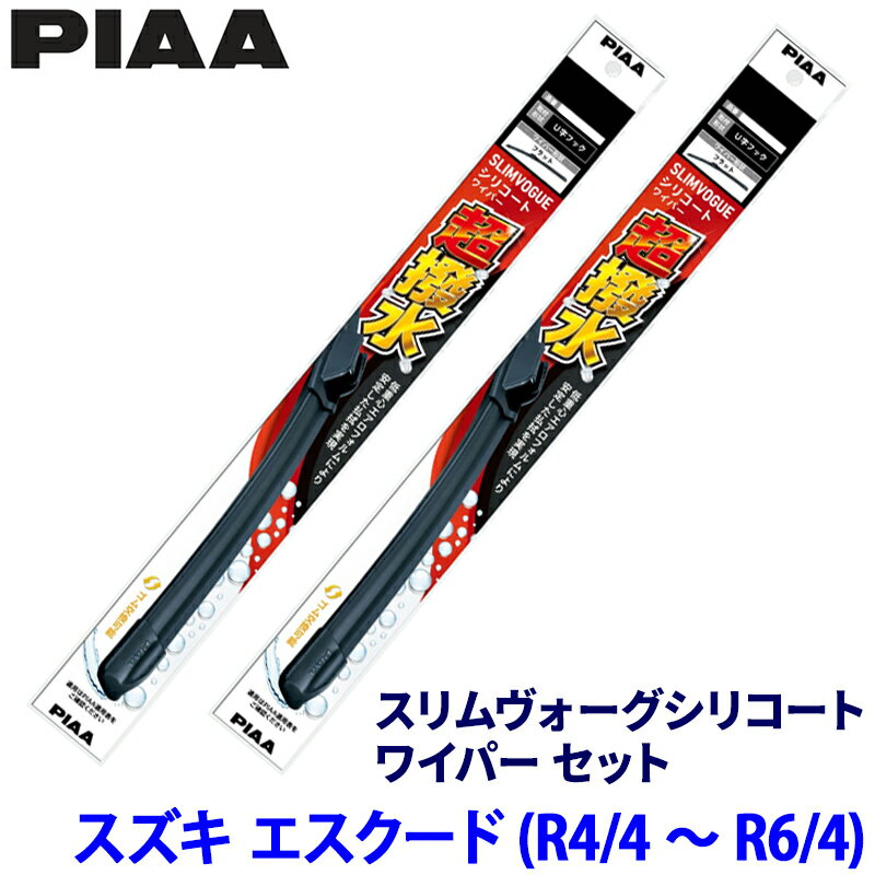 【フラッシュクーポン対象ショップ】最大2,000円OFF！4/1(水)0:00～スズキ エスクード YEH1S系(R4/4～R6/4)用 呼番60A/40A WSVS60A＋WSVS40A PIAA ピア スリムヴォーグ シリコート ワイパーセット