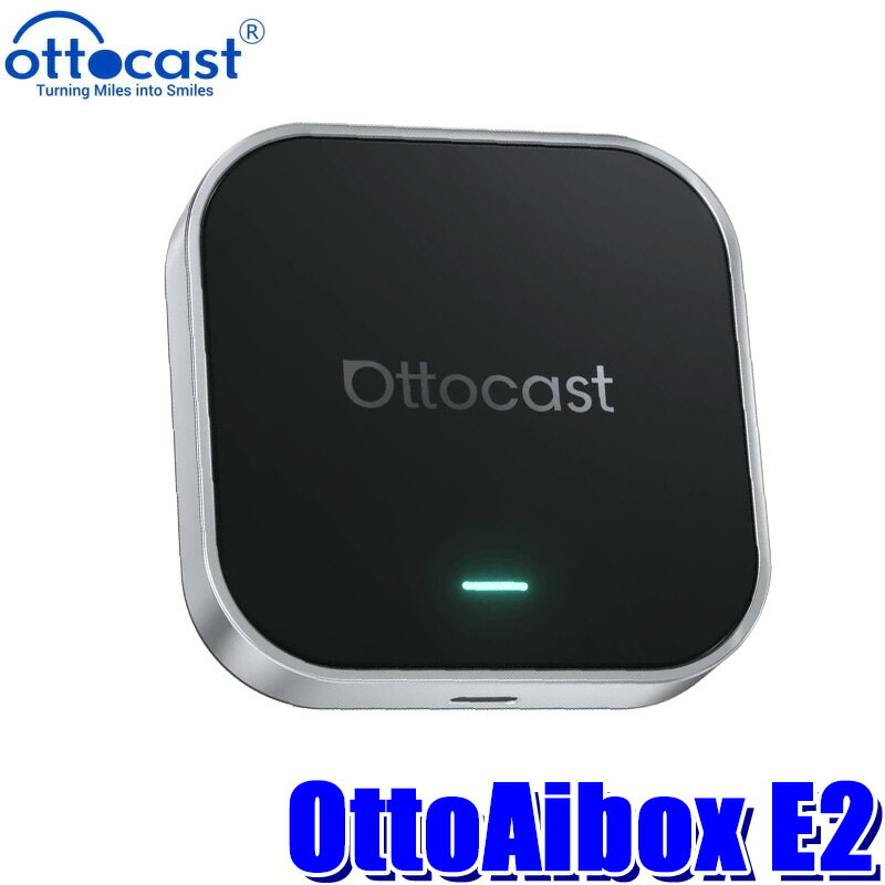 PCS55-T ottocast オットキャスト OttoAibox E2 ワイヤレス化 iPhone/android対応 Android13搭載 クラウドSIM対応 スマホ連携